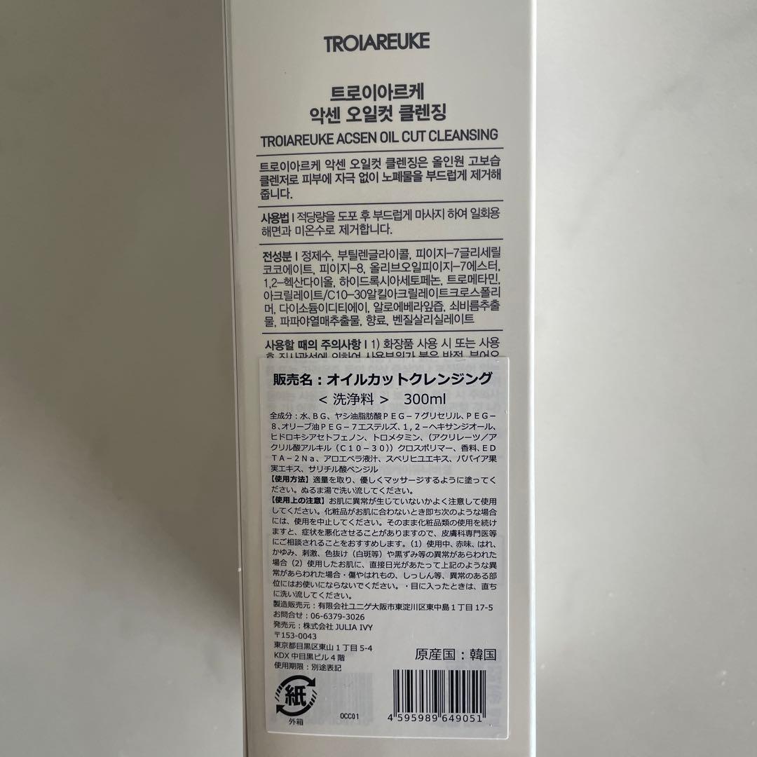 トロイアルケ ACSENオイルカットクレンジング300ml