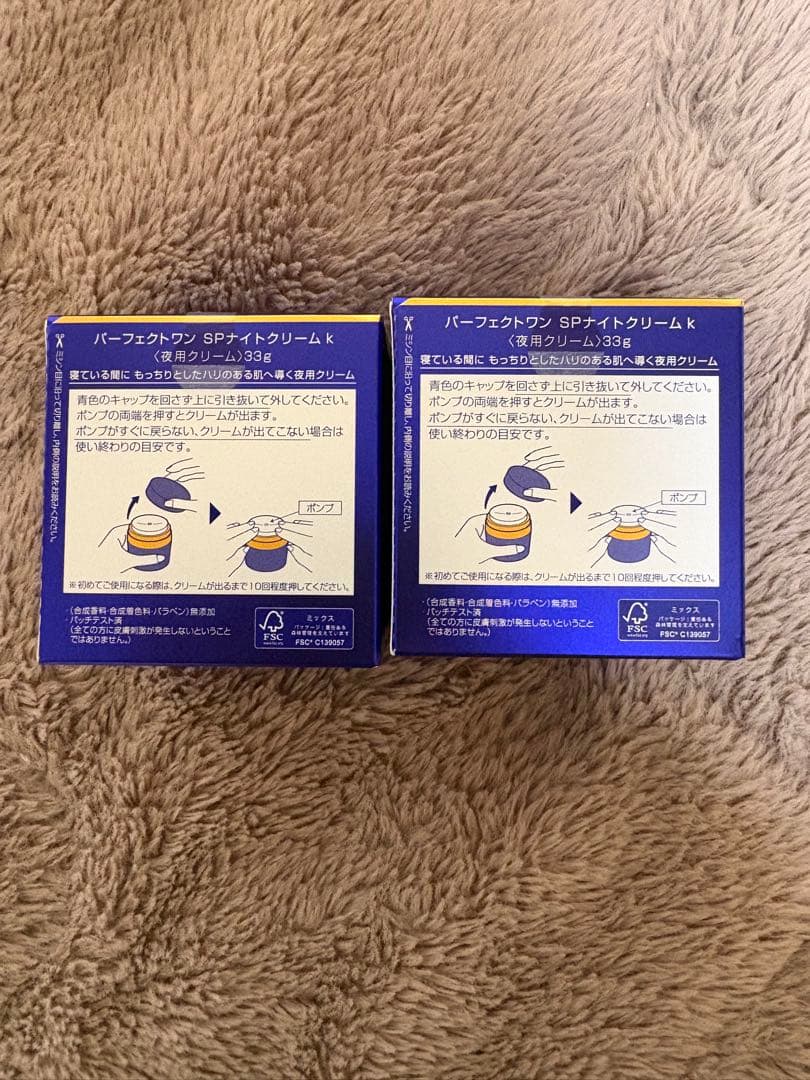 Perfect One ナイトクリーム33g★最新作2個セット
