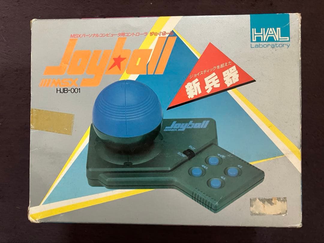 ジョイボール MSX用コントローラー HAL研究所