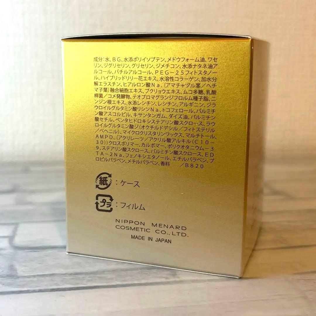 フェイスクリーム MENARD ILLUNEIGE cream