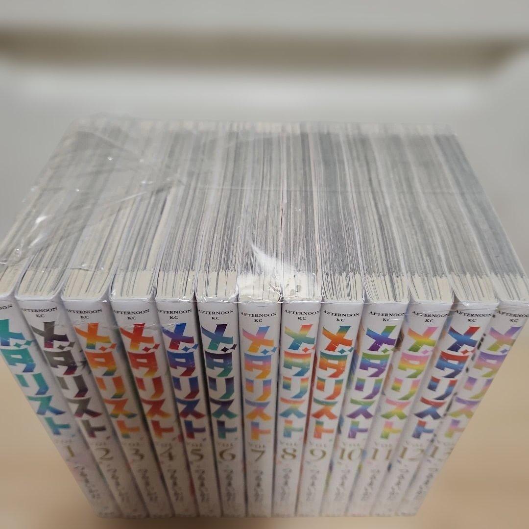 メダリスト　1-13 全巻