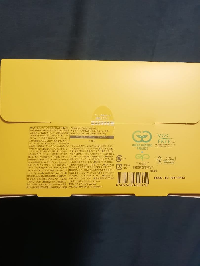 OMOi KO MANDY オモイコメンディ（3g x 30包 90g）