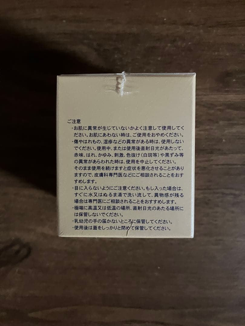 大特価❣️フェリナノクリーム 3個セット
