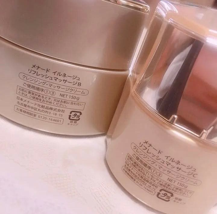 メナード イルネージュ マッサージ＆クレンジングクリーム