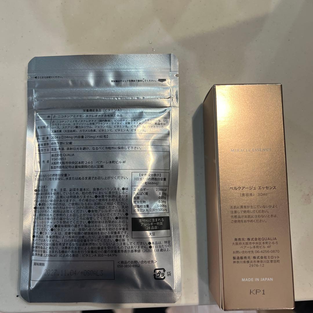 クオリアRejucal NMN 美容液 2点セット