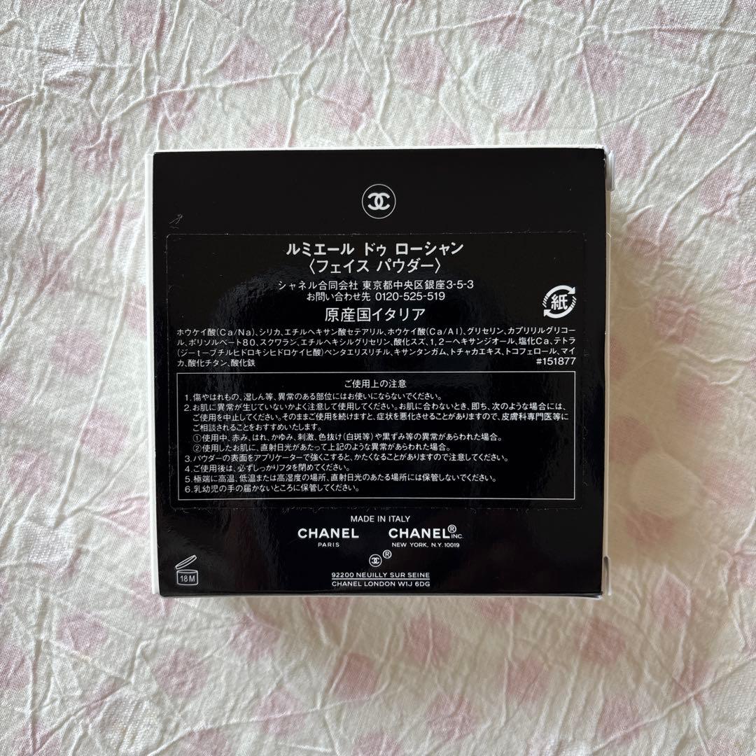 シャネル　ルミエール ドゥ ローシャン　〈フェイスパウダー〉　［特別限定品］