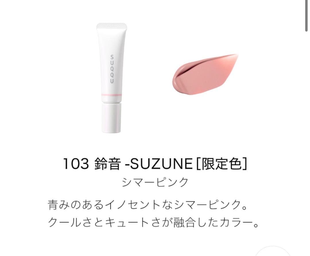 新品未開封 SUQQU メイクアップキット 舜華 2025 ホリデーコレクション