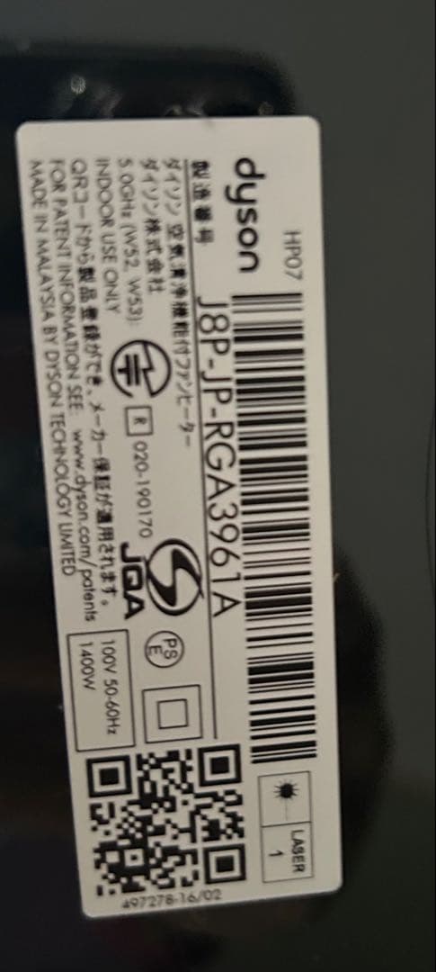 Dyson HP07空気清浄機能付Purifier Hot＋Cool