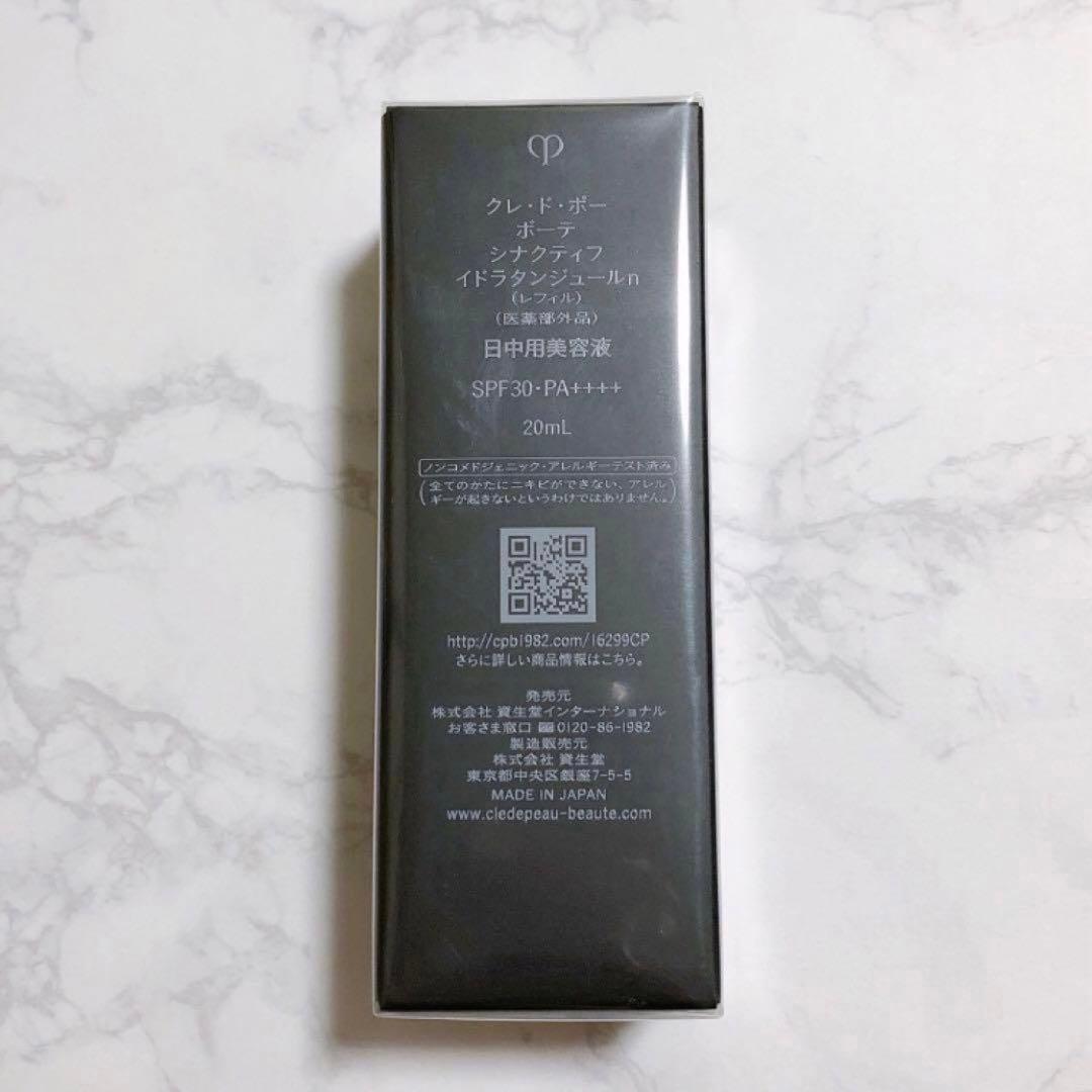 クレ・ド・ポーボーテ シナクティフ イドラタンジュールn レフィル