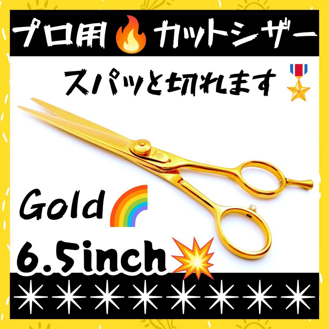 切れ味抜群✨️プロ用カットシザーはさみ♪トリマートリミングペットママミング全て可