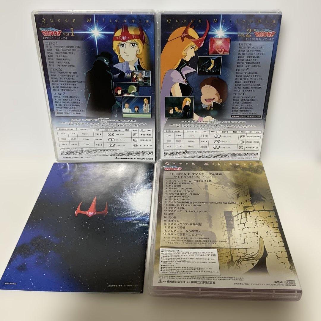 新竹取物語 1000年女王 DVD-BOX〈初回生産限定・6枚組〉