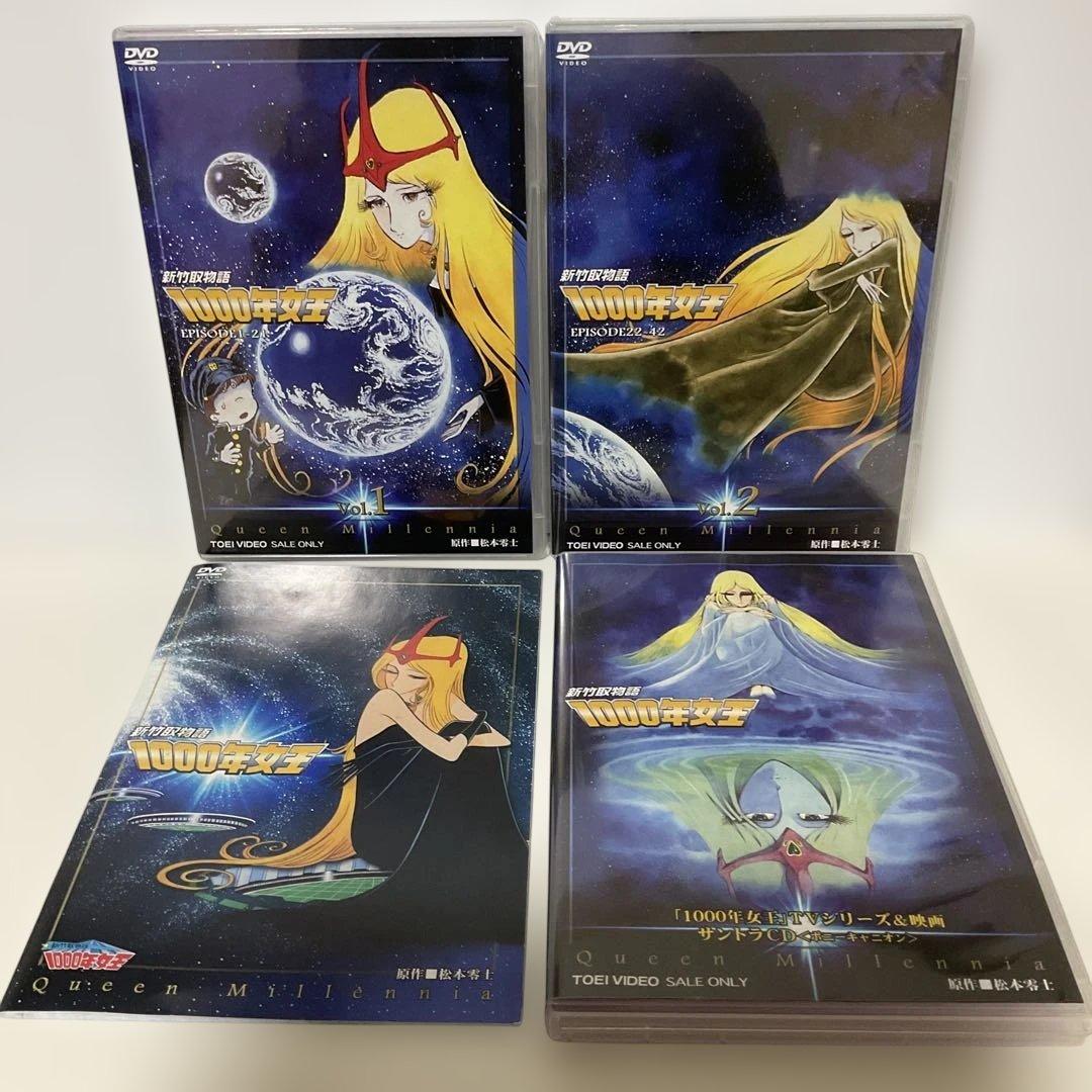 新竹取物語 1000年女王 DVD-BOX〈初回生産限定・6枚組〉