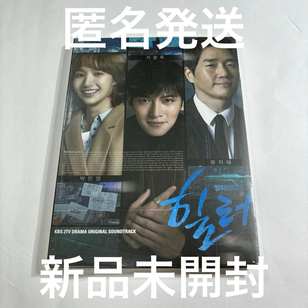 ヒーラー 〜 最高の恋人 〜 サントラ OST CD 新品未開封 チチャンウク