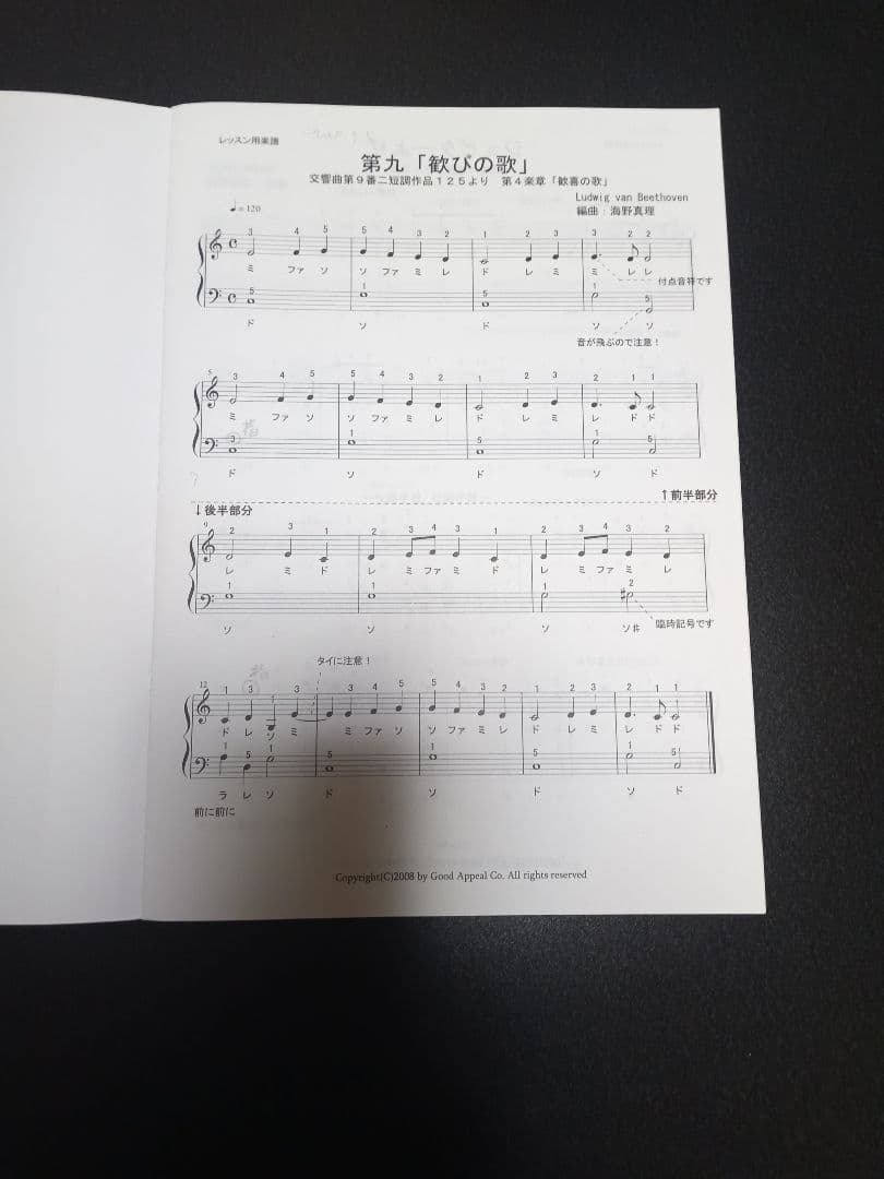 n*o様 海野先生が教えるピアノ講座 30日でマスターするピアノ教本 DVD3枚