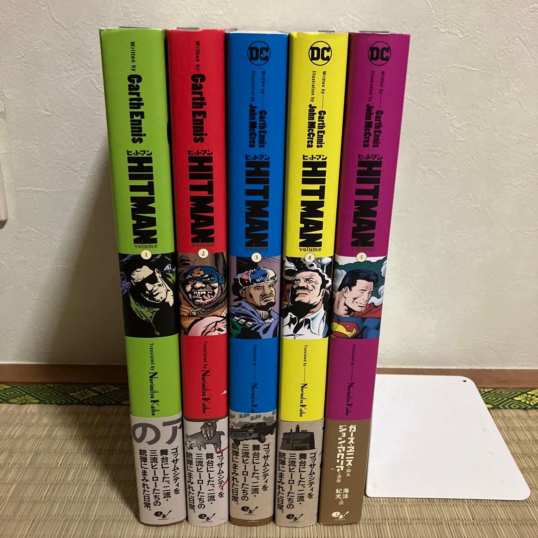ヒットマン 全5巻　アメコミ