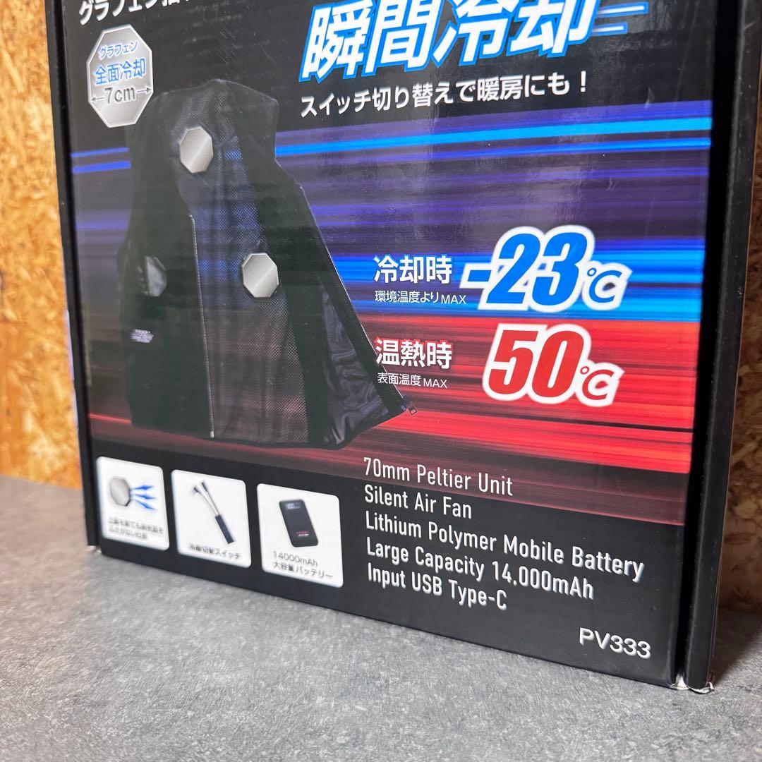 HOOH PELTIER ペルチェベスト セット PV333 ペルチェベスト