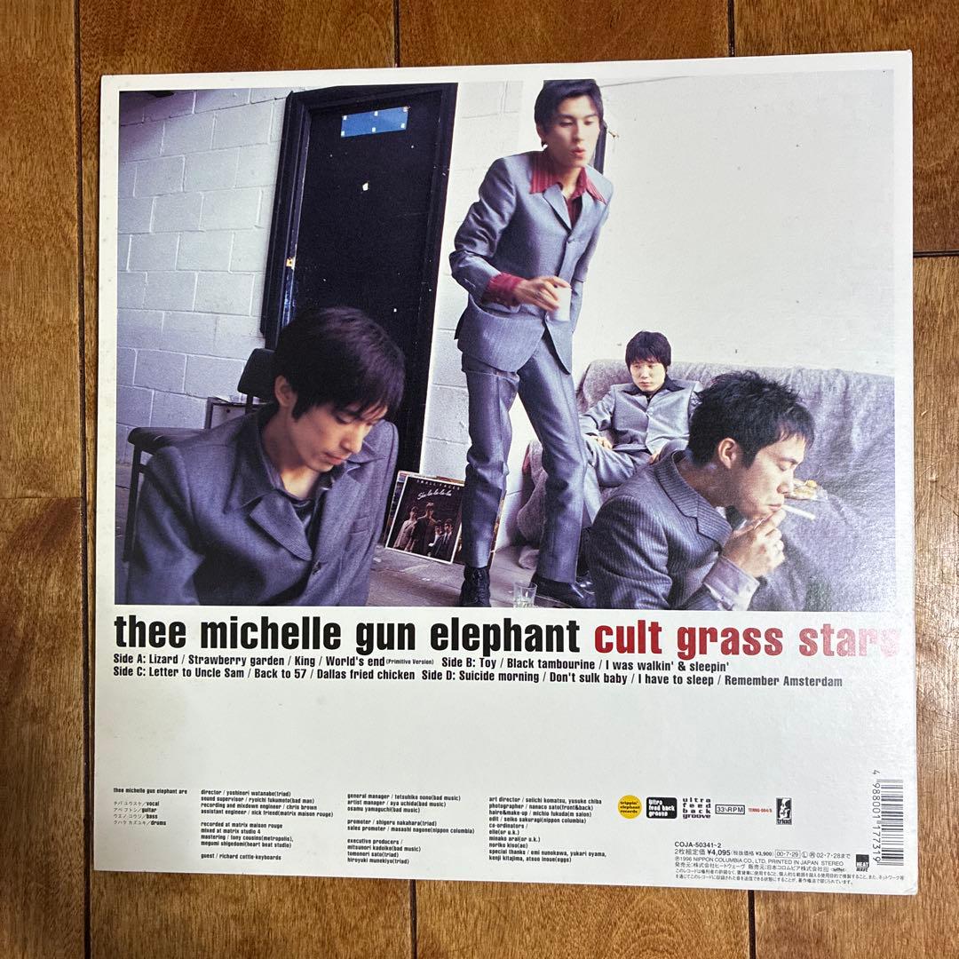ミッシェル・ガン・エレファント カルト・グラス・スターズ レコード 00年再発盤