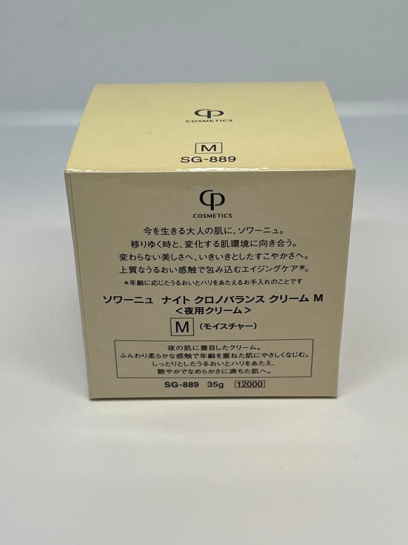 フェイスクリーム SOIGNE NIGHT CHRONOBALANCE CREAM 35g