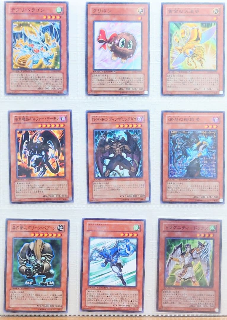 DUEL TERMINAL －疾風のドラグニティ！！－　収録カードまとめ