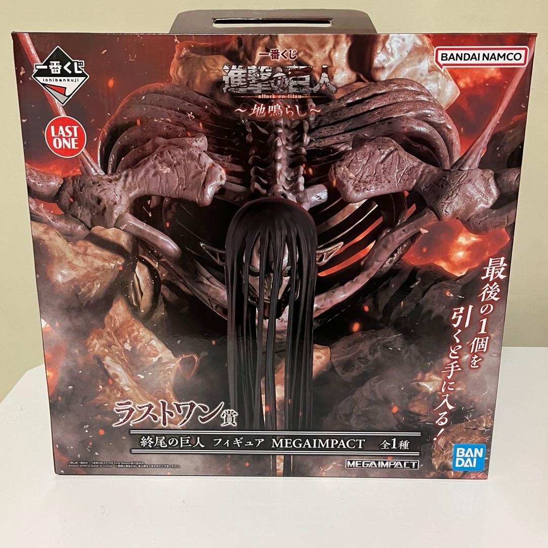 【新品未開封】進撃の巨人 一番くじ ラストワン賞 終尾の巨人 フィギュア