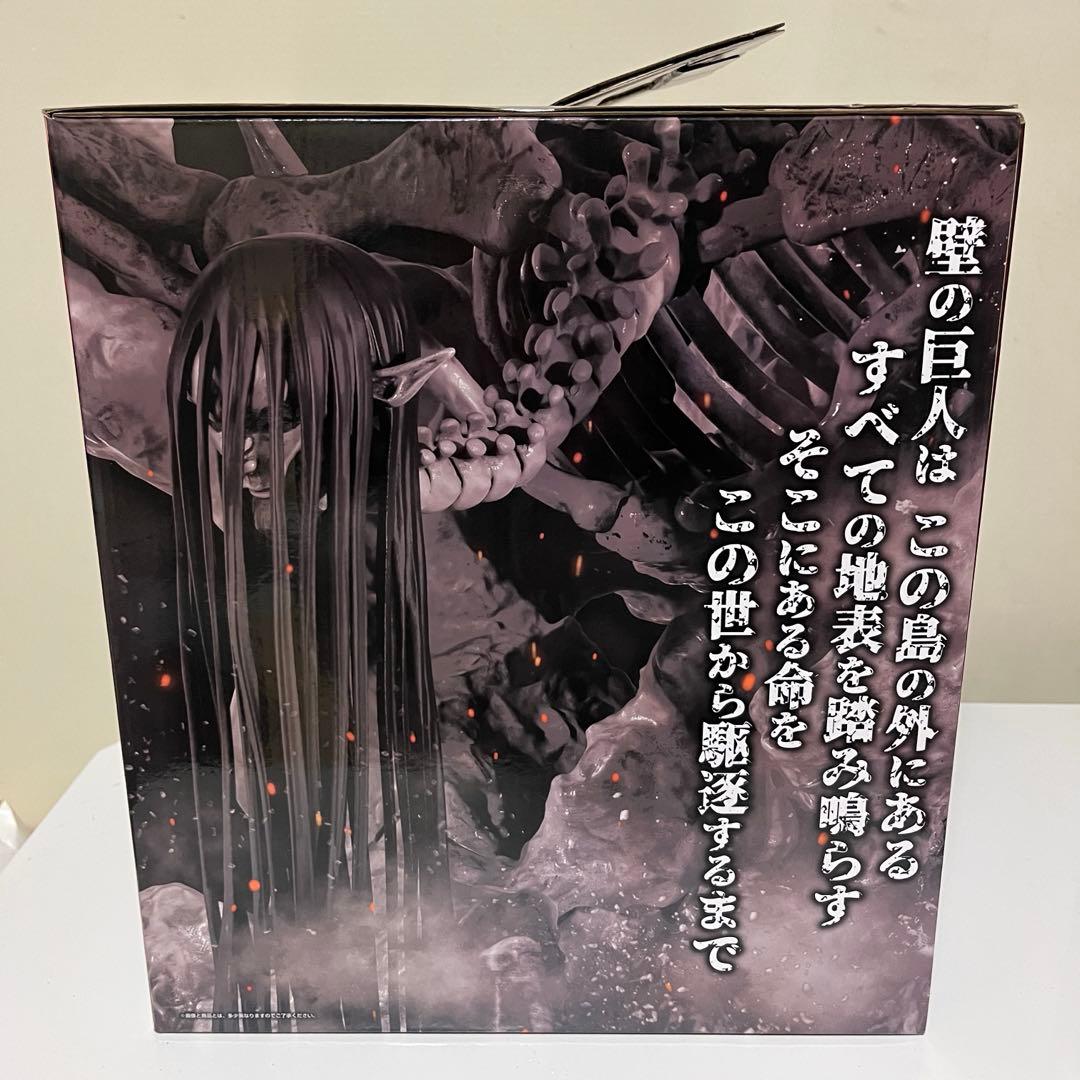 【新品未開封】進撃の巨人 一番くじ ラストワン賞 終尾の巨人 フィギュア