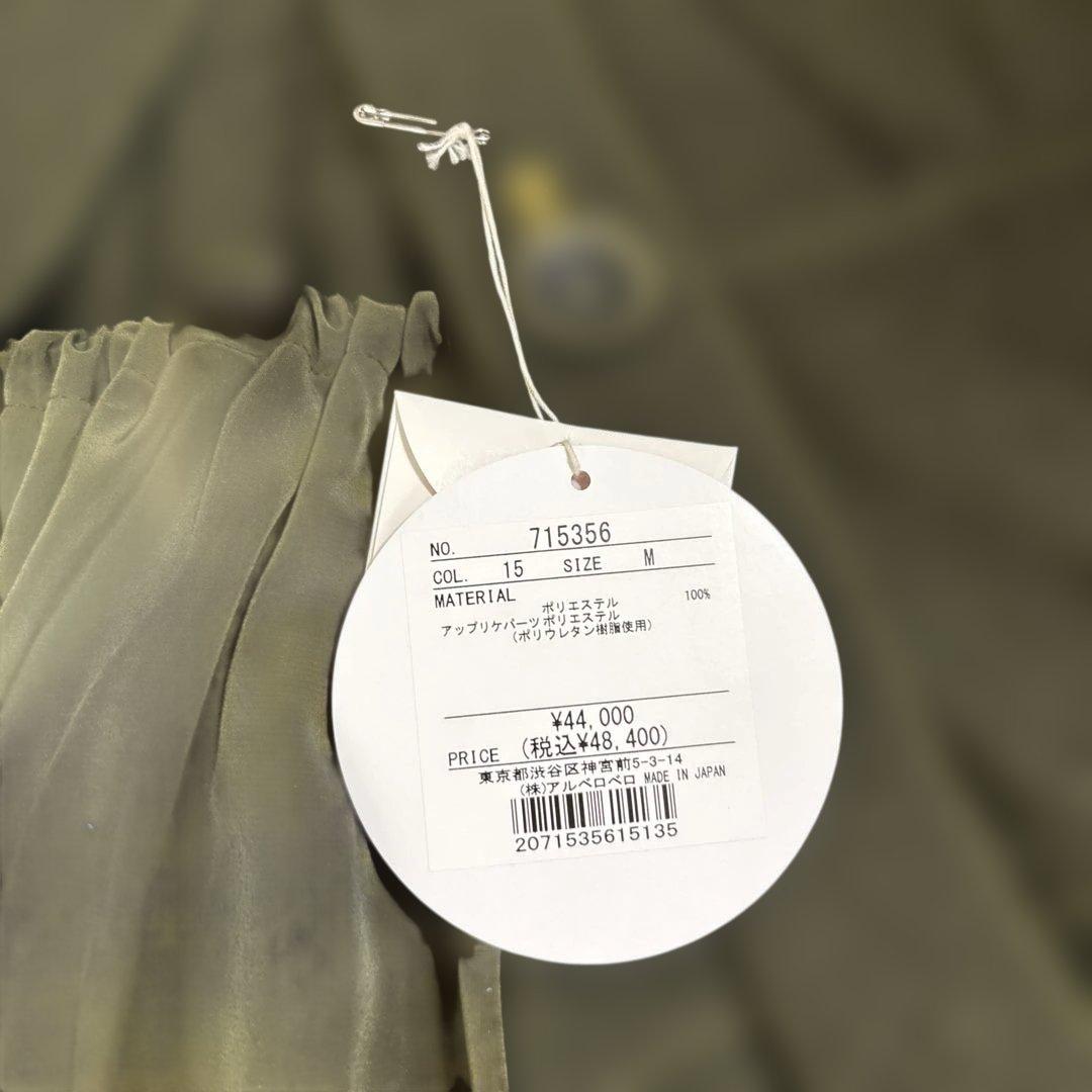 新品アルベロベロジャンパースカート48400円オレボレボラ