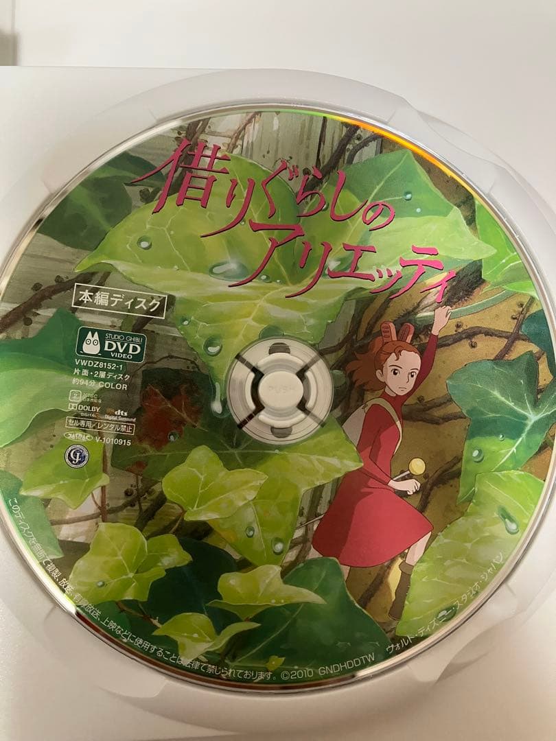 【美品】ジブリ　MovieNEX 12作品　本編DVD のみ