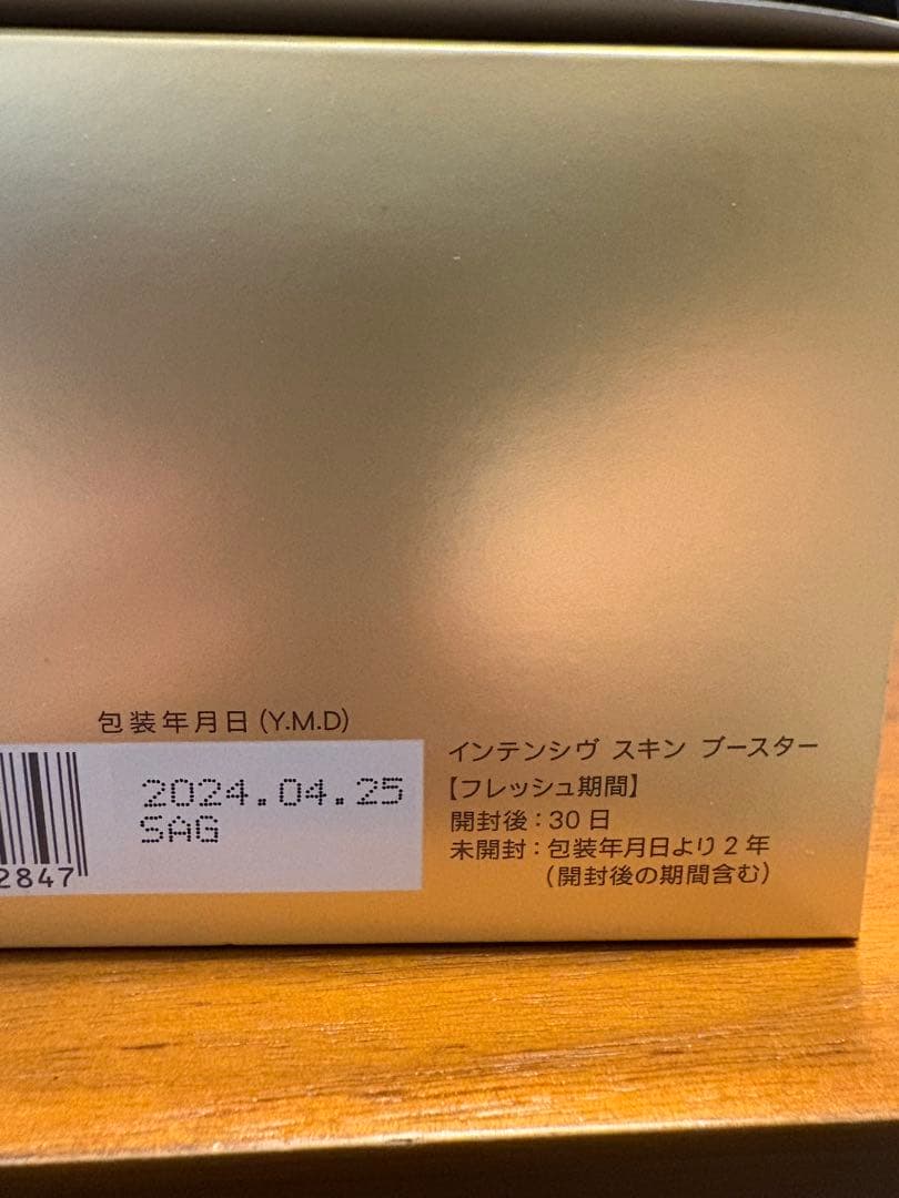 BC インテンシブ スキン ブースター