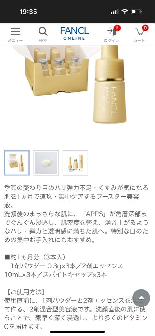 BC インテンシブ スキン ブースター