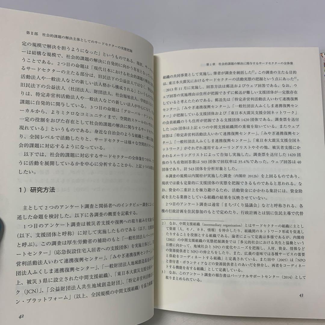 ［絶版］つながりが生み出すイノベーション 4-B-1568