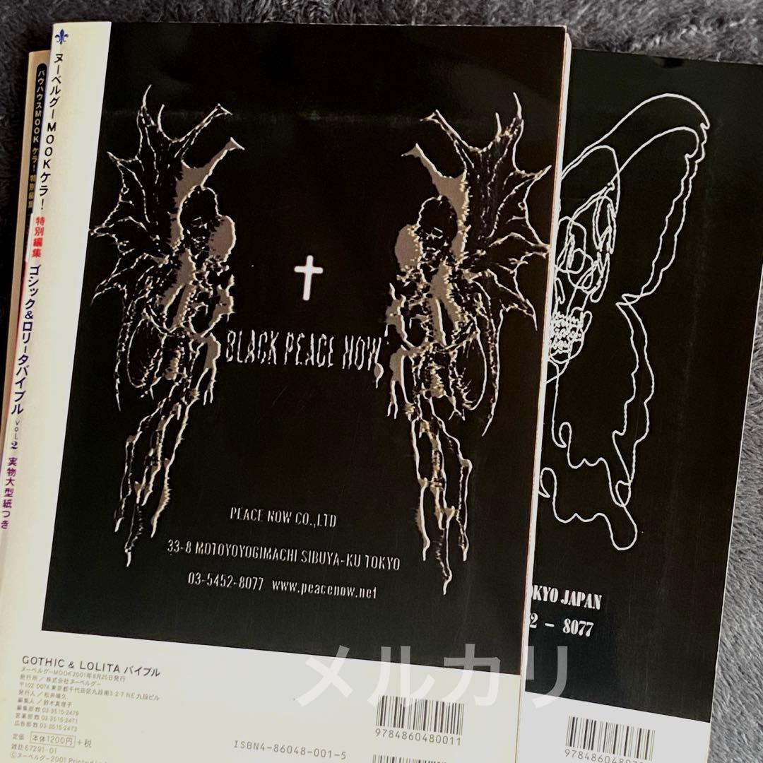 Gothic&Lolita Bible セット