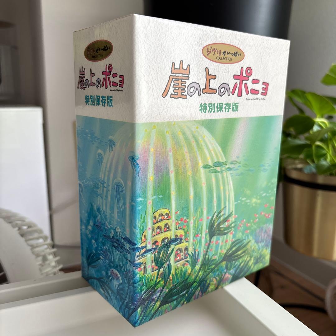 崖の上のポニョ 特別保存版　初回生産限定