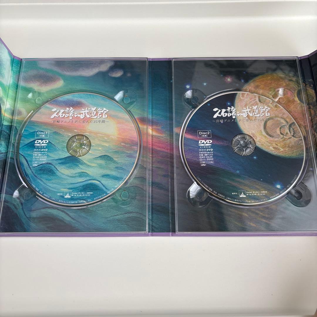 崖の上のポニョ 特別保存版　初回生産限定