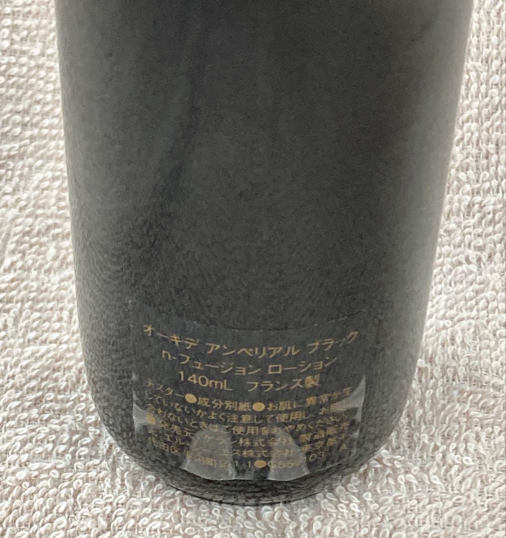 オーキディア アンペリアル ブラック n-フュージョン ローション 140mL