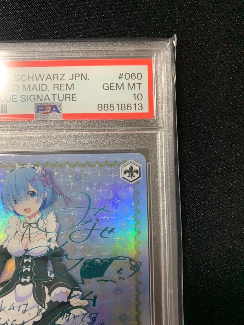 青色髪のメイド レム PSA10 SP ヴァイスシュバルツ サイン