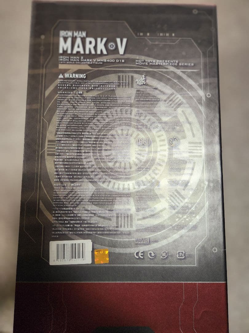 アイアンマン マーク5 ホットトイズ