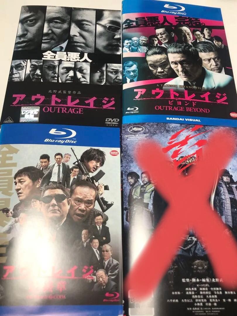 北野武　アウトレイジ3部作《レンタル落ちDVD》