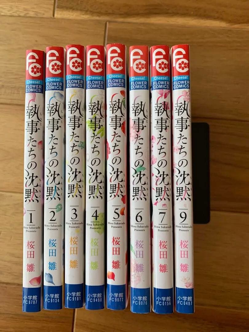 どうしようもない僕とキスしよう　執事たちの沈黙　みなあまる彼氏　他５タイトル