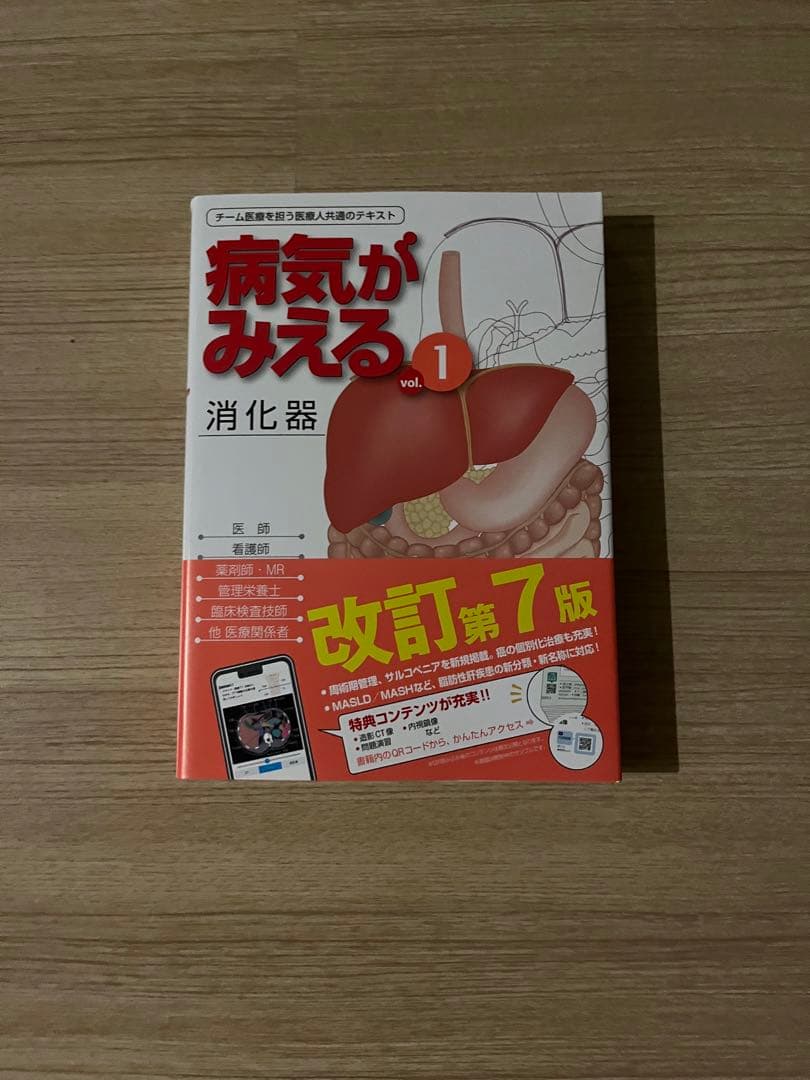 臨床検査技師の教科書