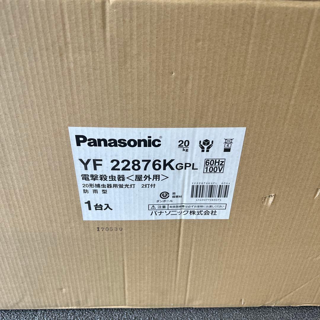 殺虫器　パナソニック　YF22876K GPL 屋内用電撃殺虫器