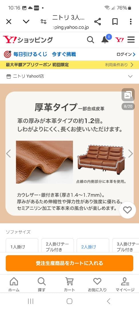 ゆりりん　ニトリ　電動リクライニングソファー3人用テーブル付き