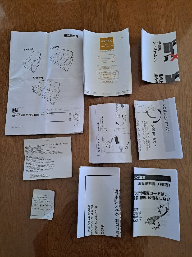 ゆりりん　ニトリ　電動リクライニングソファー3人用テーブル付き