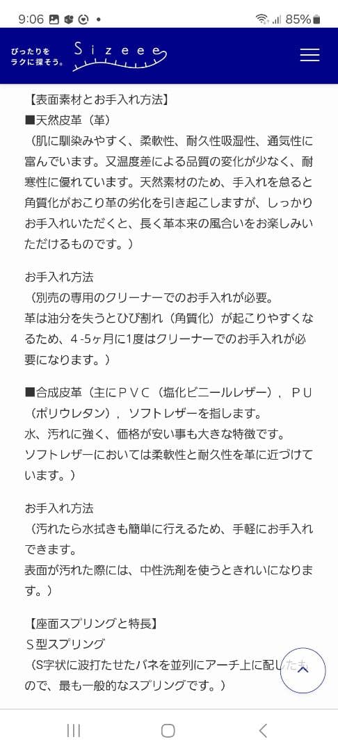 ゆりりん　ニトリ　電動リクライニングソファー3人用テーブル付き