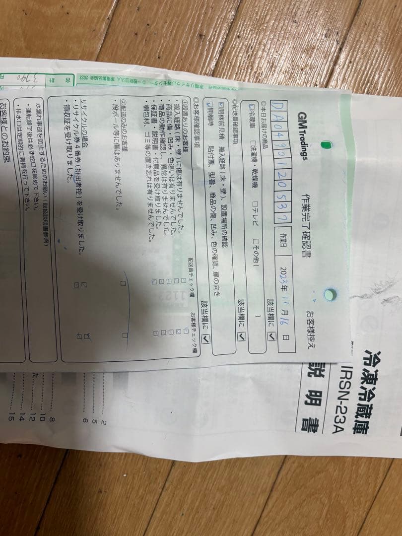 IRISシルバー冷蔵庫 IRSN-23A-S 231L