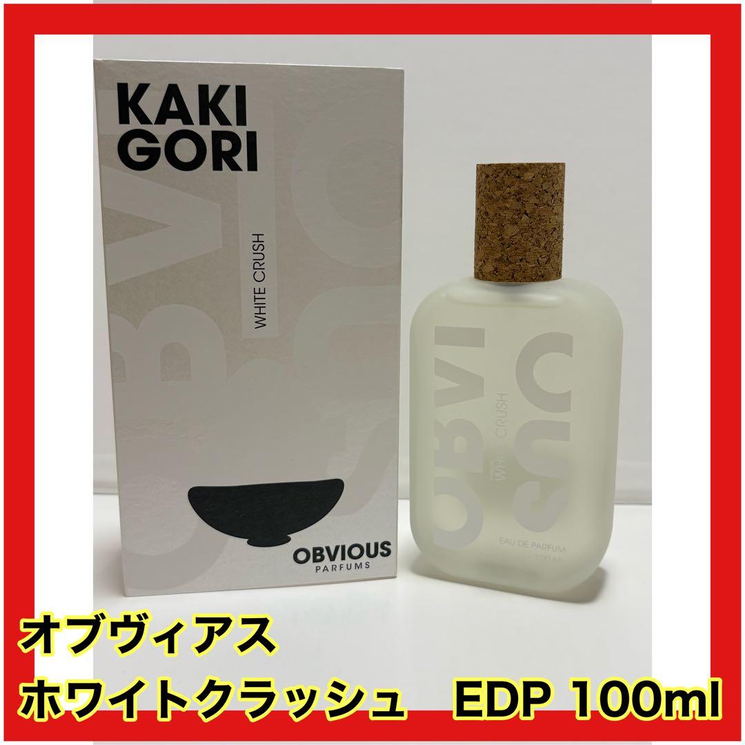 【最終価格】オブヴィアス　ホワイトクラッシュOBVIOUS カキゴオリ　EDP