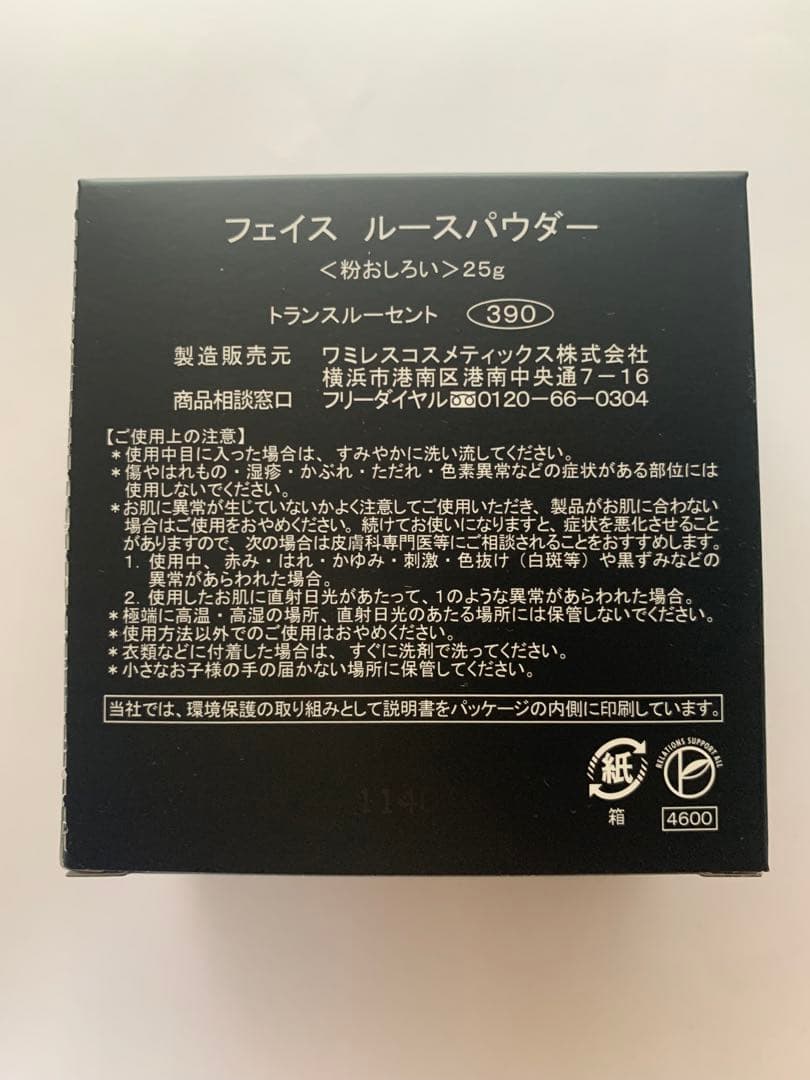 クレンジング・メイク落とし NOAH