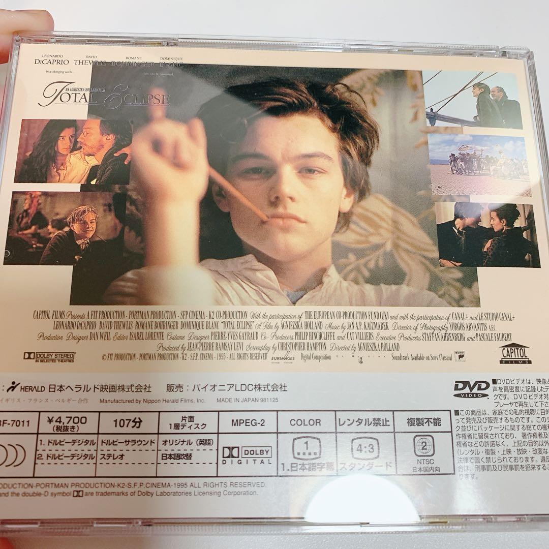 太陽と月に背いて★帯付きTotal Eclipse DVD