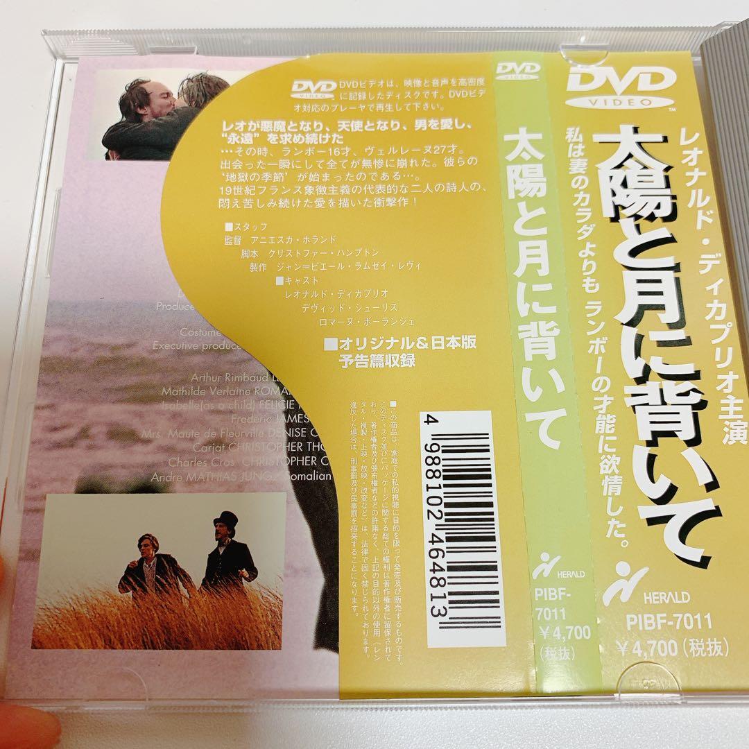 太陽と月に背いて★帯付きTotal Eclipse DVD