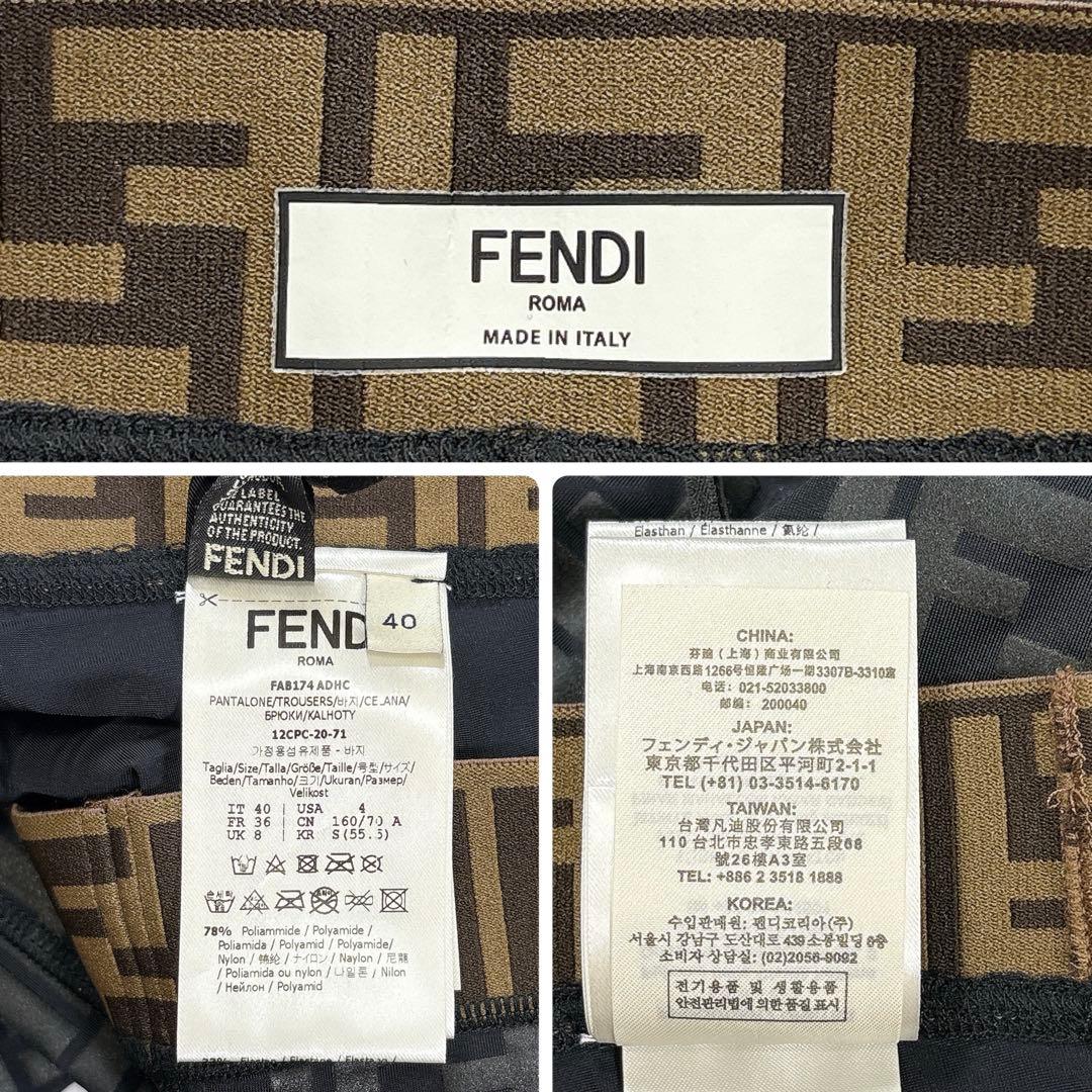 ✨タグ付き✨フェンディ　ズッカ柄　レギンス　パンツ　40 総柄　イタリア製