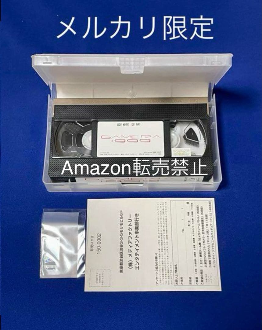 ◆未使用 VHS 『GAMERA1999』総監督：庵野秀明(初回封入特典付)